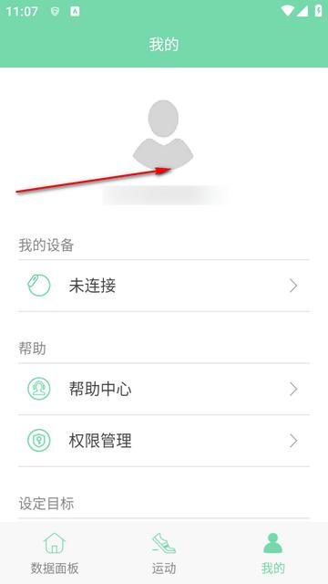 H Band Lite app H Band Lite app