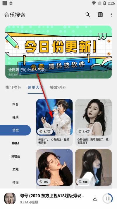 音乐搜索2025最新版