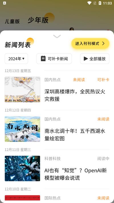阅可以app官方版