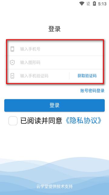 豫电高培app最新版