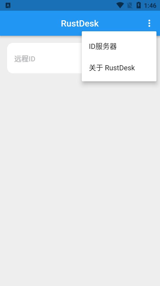 RustDesk开源远程软件