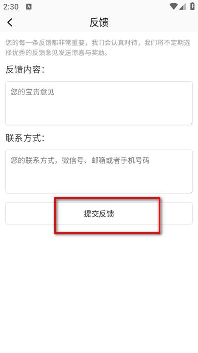 搞机工具箱官方app