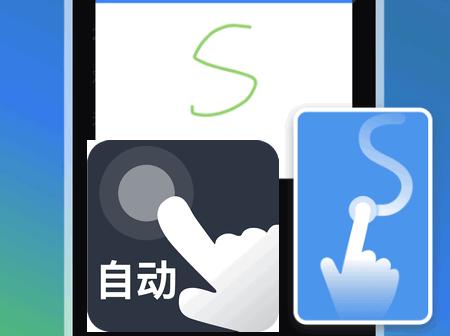 自动点点击器客户端