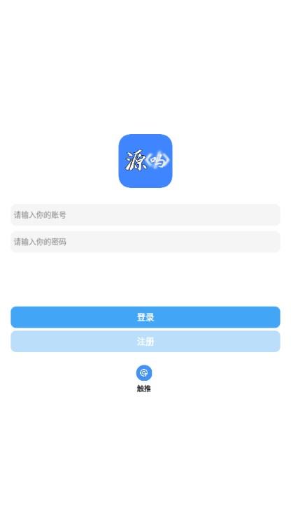 源吗源码分享app