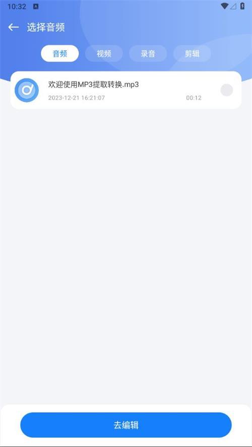 速悦音乐app手机官方版