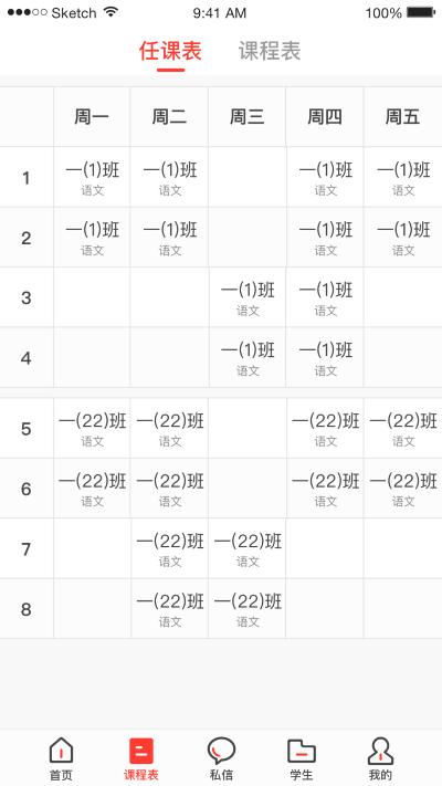 无锡智慧教育app