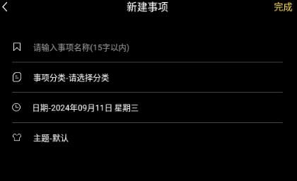 万能指令app官方正版