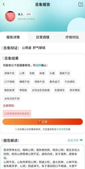 圆道妙医app最新版