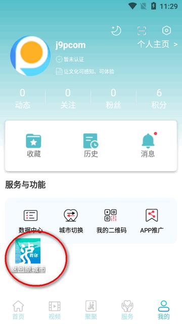 一泸有你app官方版 一泸有你app官方版