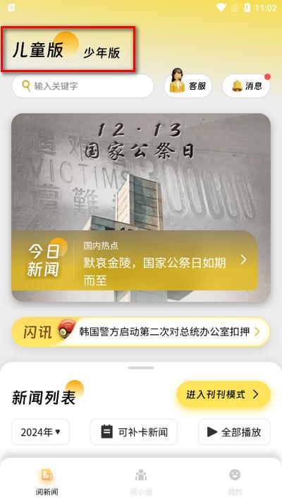 阅可以app官方版