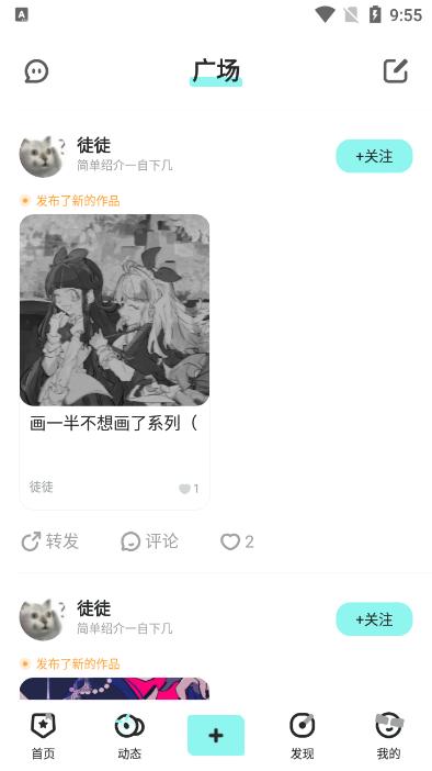嘎哩ACG创作社区官方版