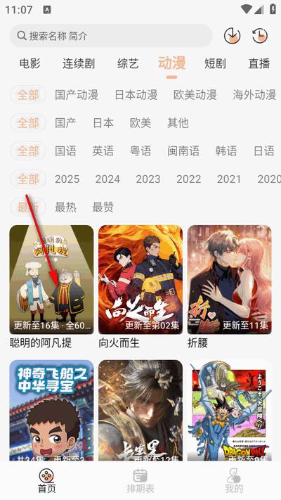 蚂蚁影院app免广告版