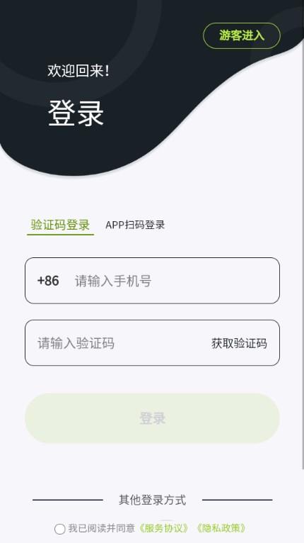 乒小智app乒乓球软件