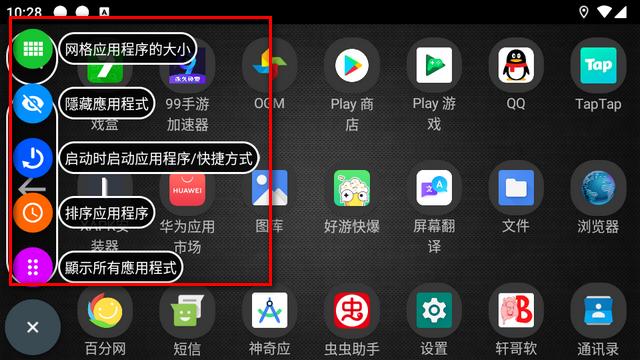 车载桌面专业版(Car Launcher)