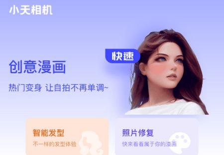 小天相机app官方版 小天相机app官方版