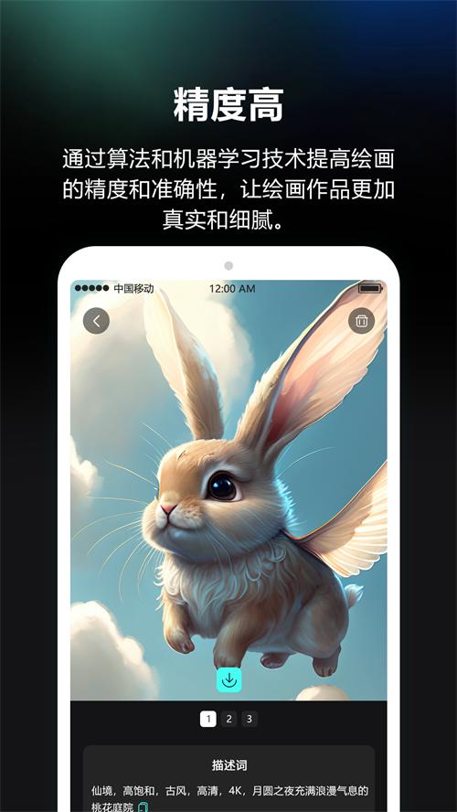 Ai绘画师app官方安卓版