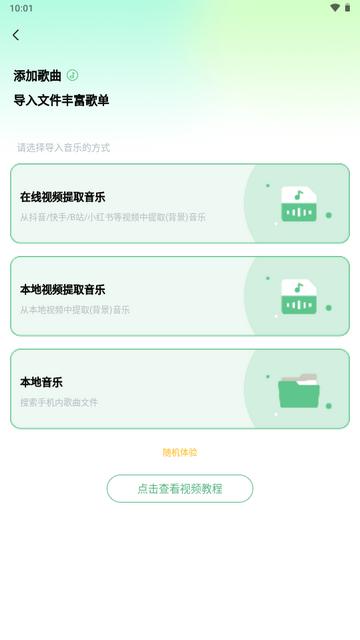 千千畅听app最新版