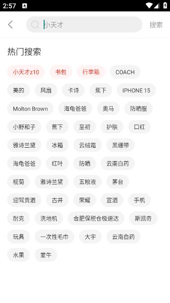 百大易购商城app 百大易购商城app