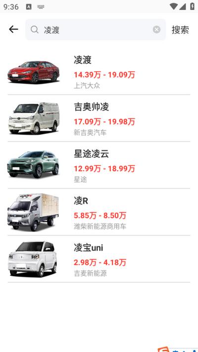 汽车比价大全app 汽车比价大全app