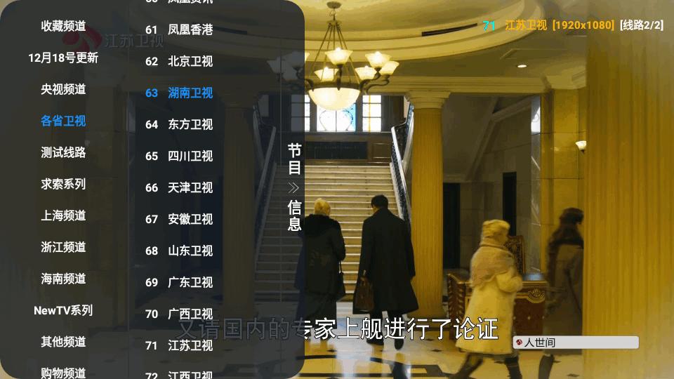 摸鱼影视仓tv内置免费版