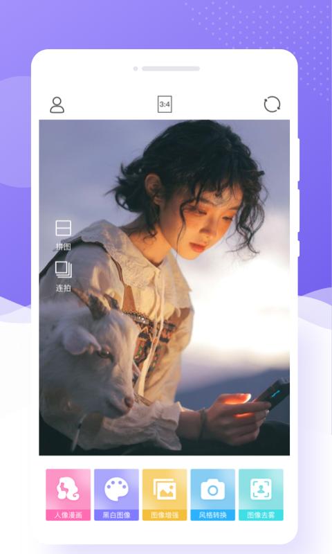 极简相机app官方版 极简相机app官方版