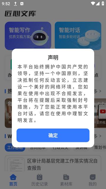 匠心文库下载 匠心文库下载