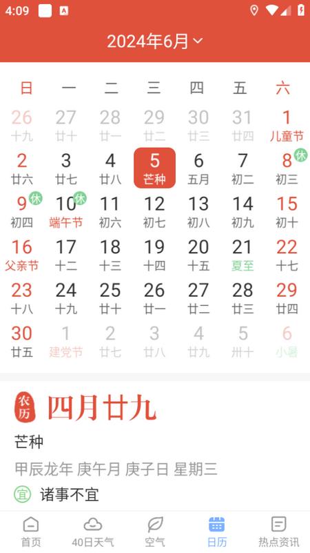 朗朗天气app 朗朗天气app