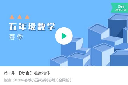 星火网校客户端 星火网校客户端
