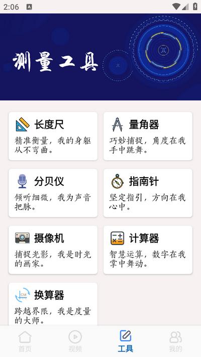 识图达人app手机版