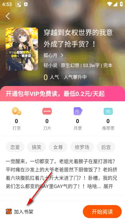 热读文库app最新版2025