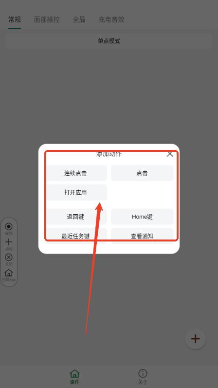 自动操作助手app最新版2025