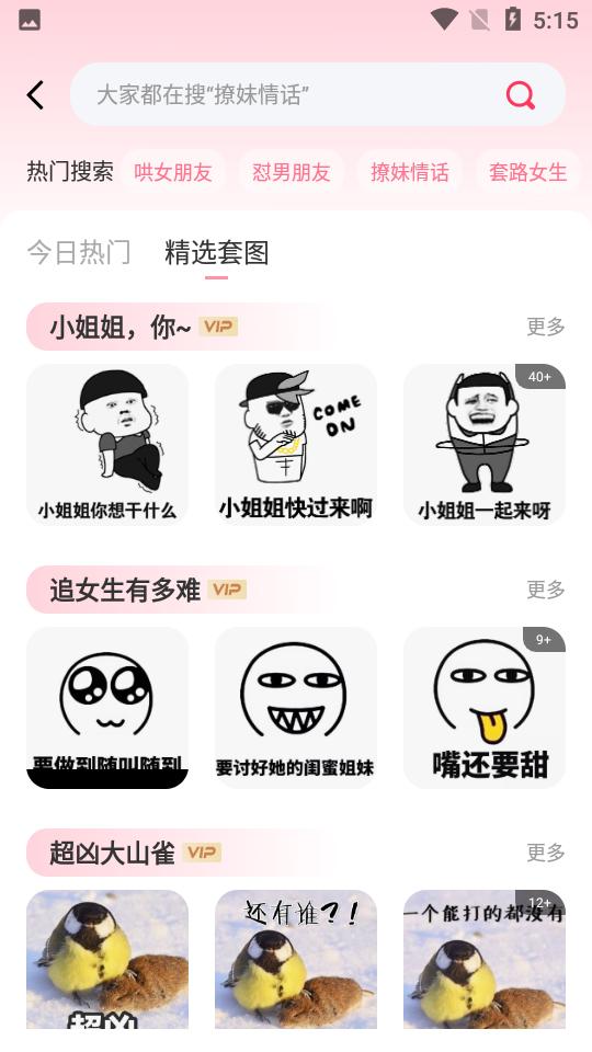 爱帮主恋爱话术