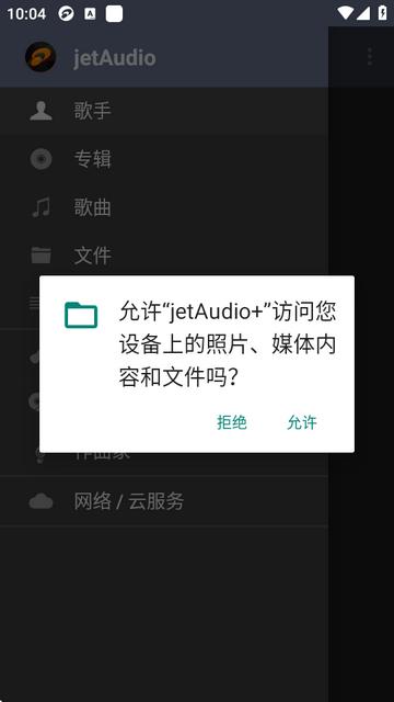 jetaudio plus最新版