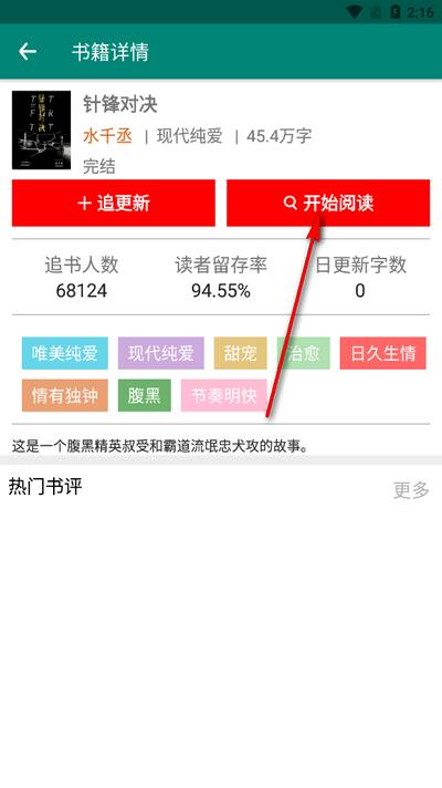 猫猫小说免费版