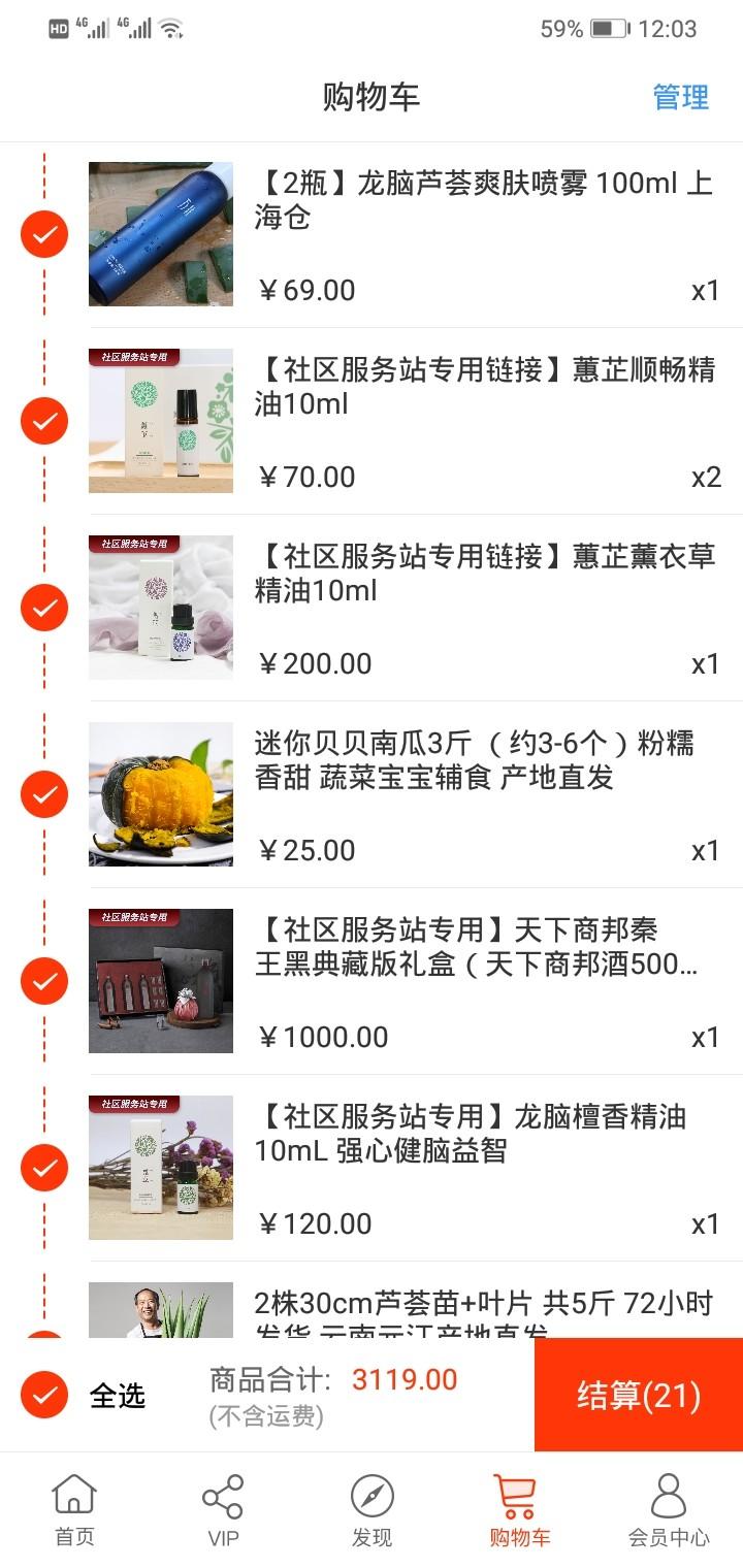 归农app手机最新版 归农app手机最新版