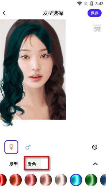 发型助手app永久会员版 发型助手app永久会员版