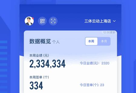 三体云管家官方版