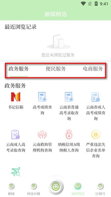 屏边发布融媒体客户端 屏边发布融媒体客户端