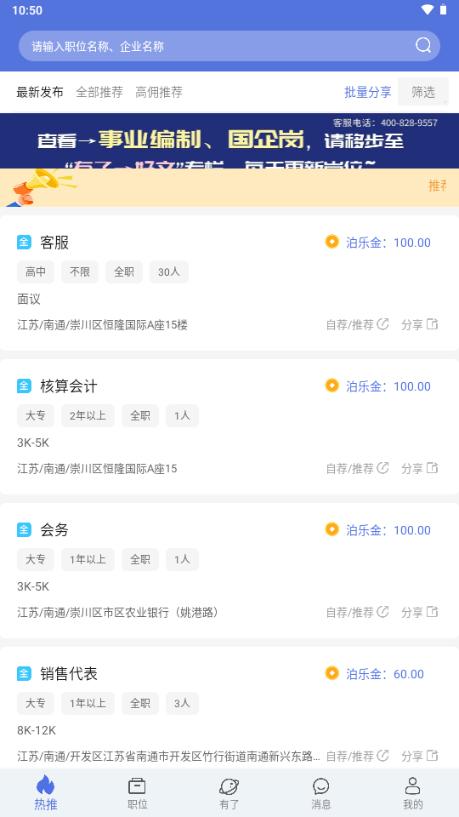 人海泊乐app最新版