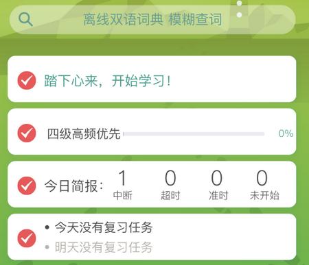 海螺单词app 海螺单词app
