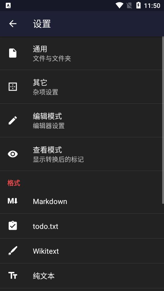 Markor文本编辑器app