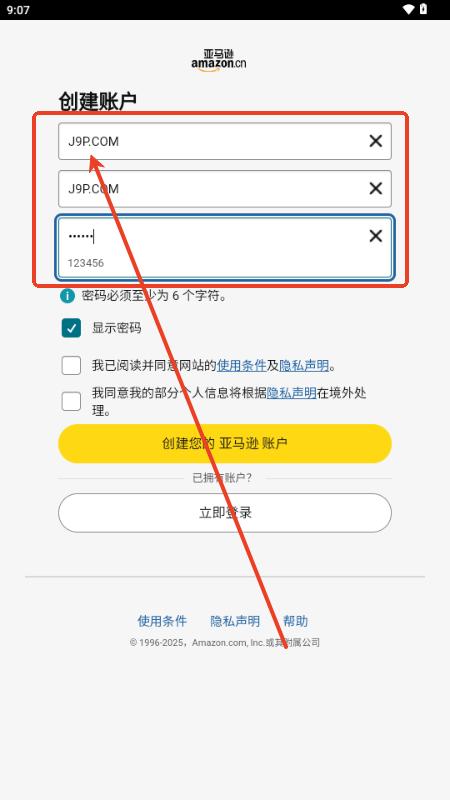 亚马逊应用商店安卓版