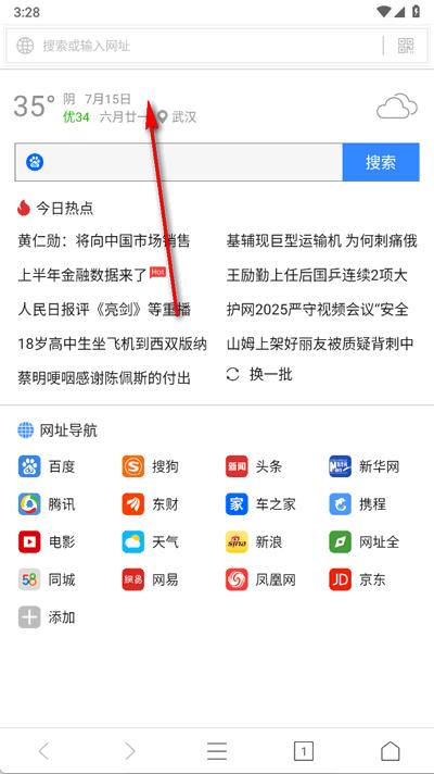 墨樱浏览器plus
