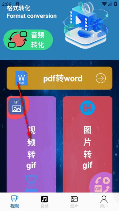 格式转换免费最新版2025