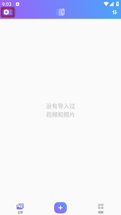 隐私加密相册app手机版