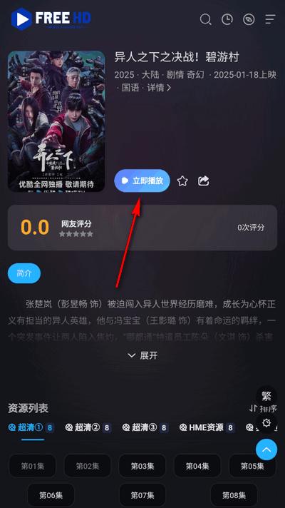 集影BOX官方正版