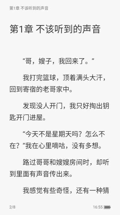 热读文库app最新版2025