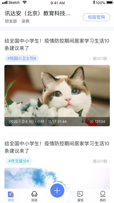 讯达安APP