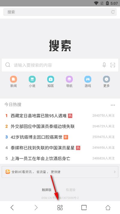 心动浏览器app手机版