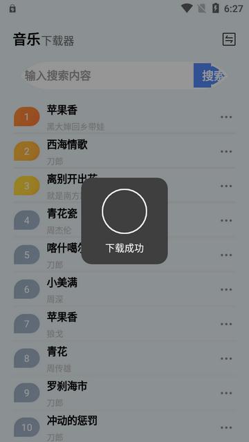 蓝莓工具极速版app最新版